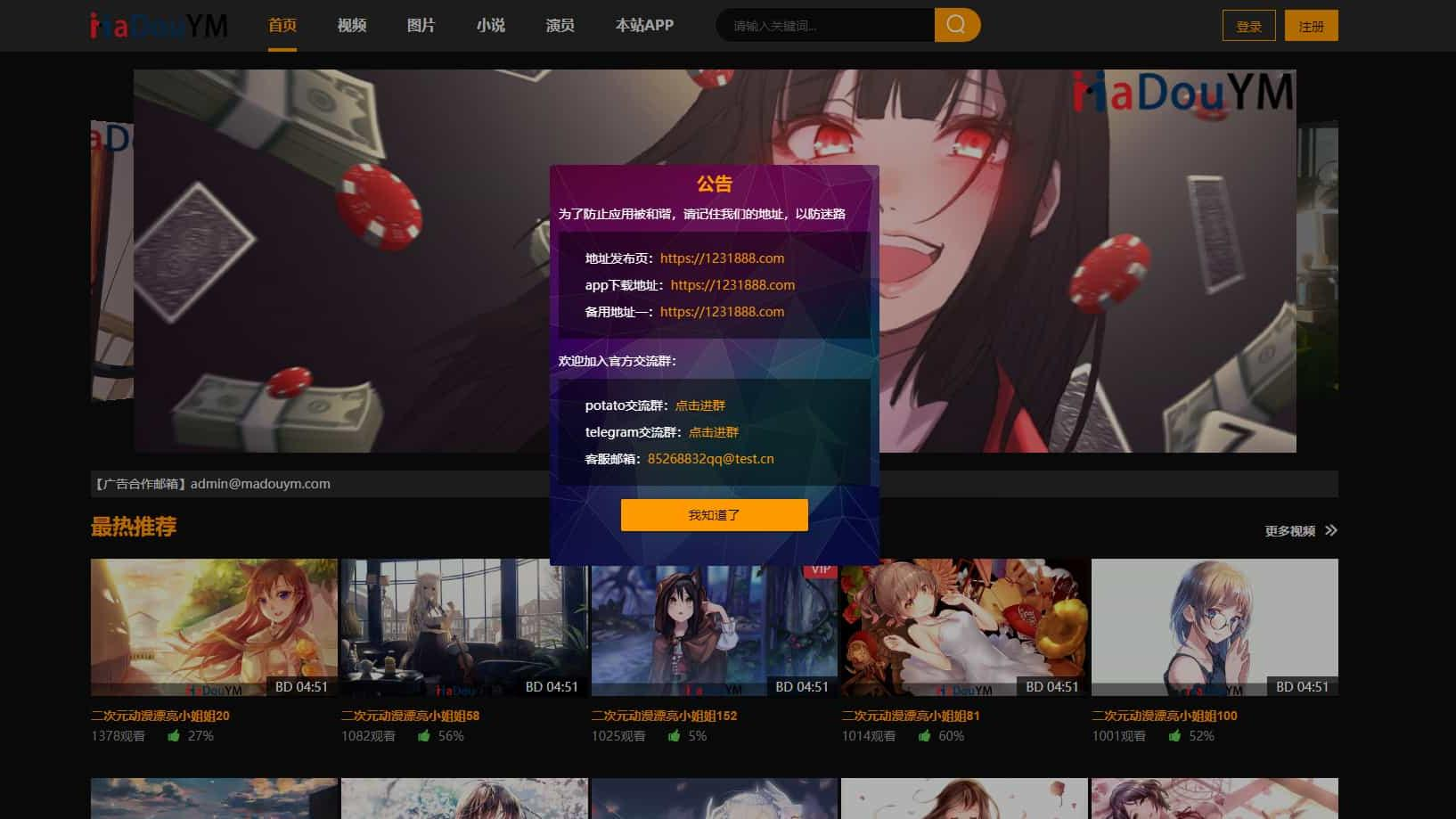 MDYS12 麻豆鱿鱼视频模板源码 苹果CMSV10站群版 支持VIP试看广告位邀请码 图片 MDYS12 麻豆鱿鱼视频模板源码 苹果CMSV10站群版 支持VIP试看广告位邀请码 图片