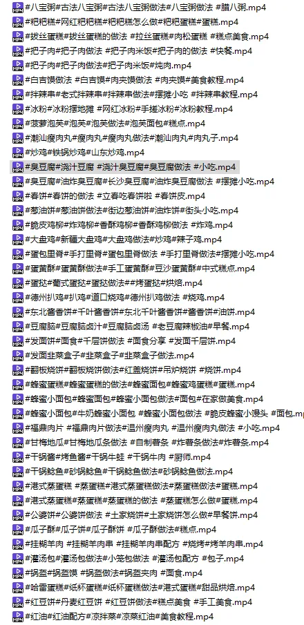 200多个小吃商用配方合集