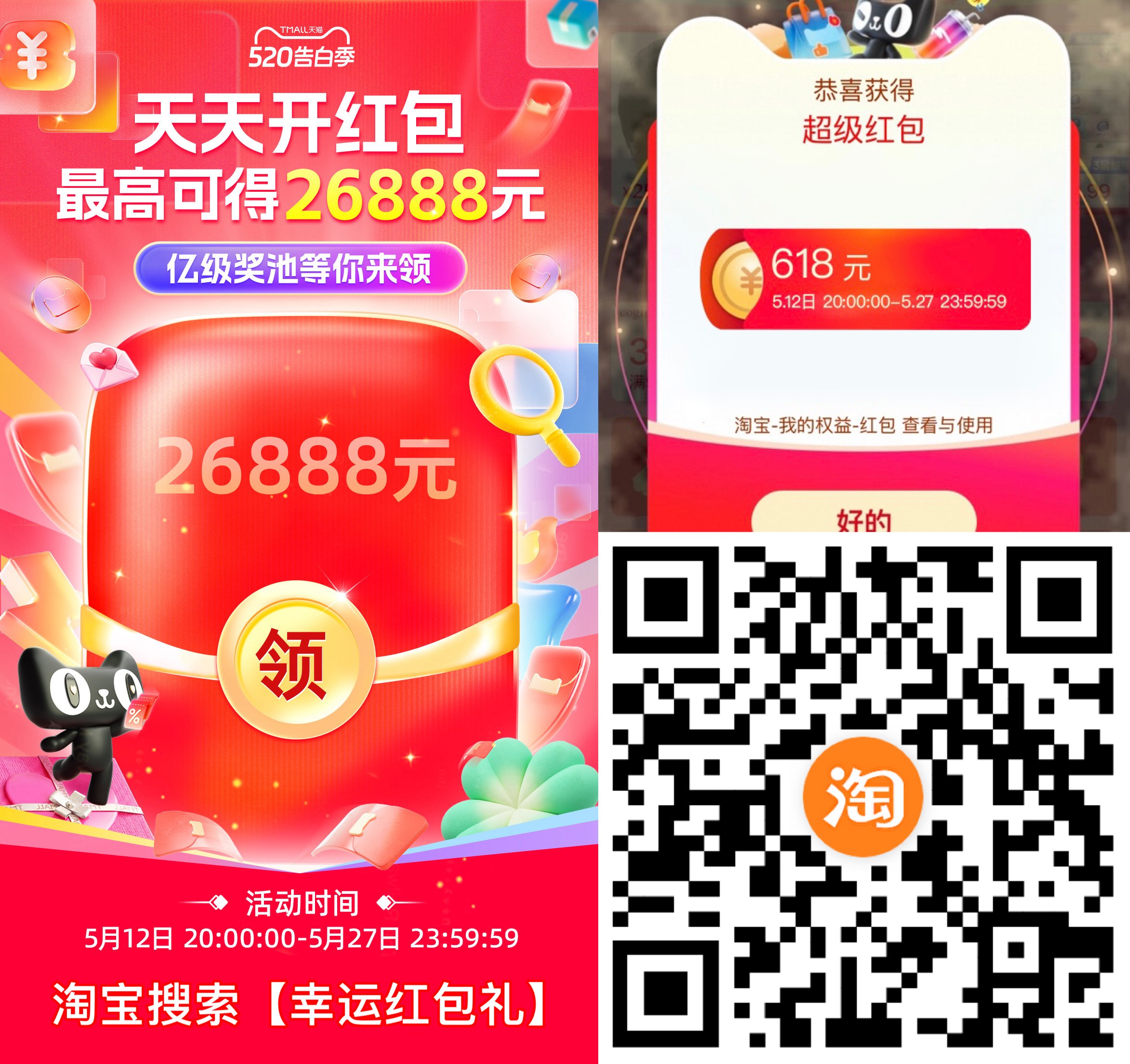 淘宝攒能量兑换12亓购物红包.jpg