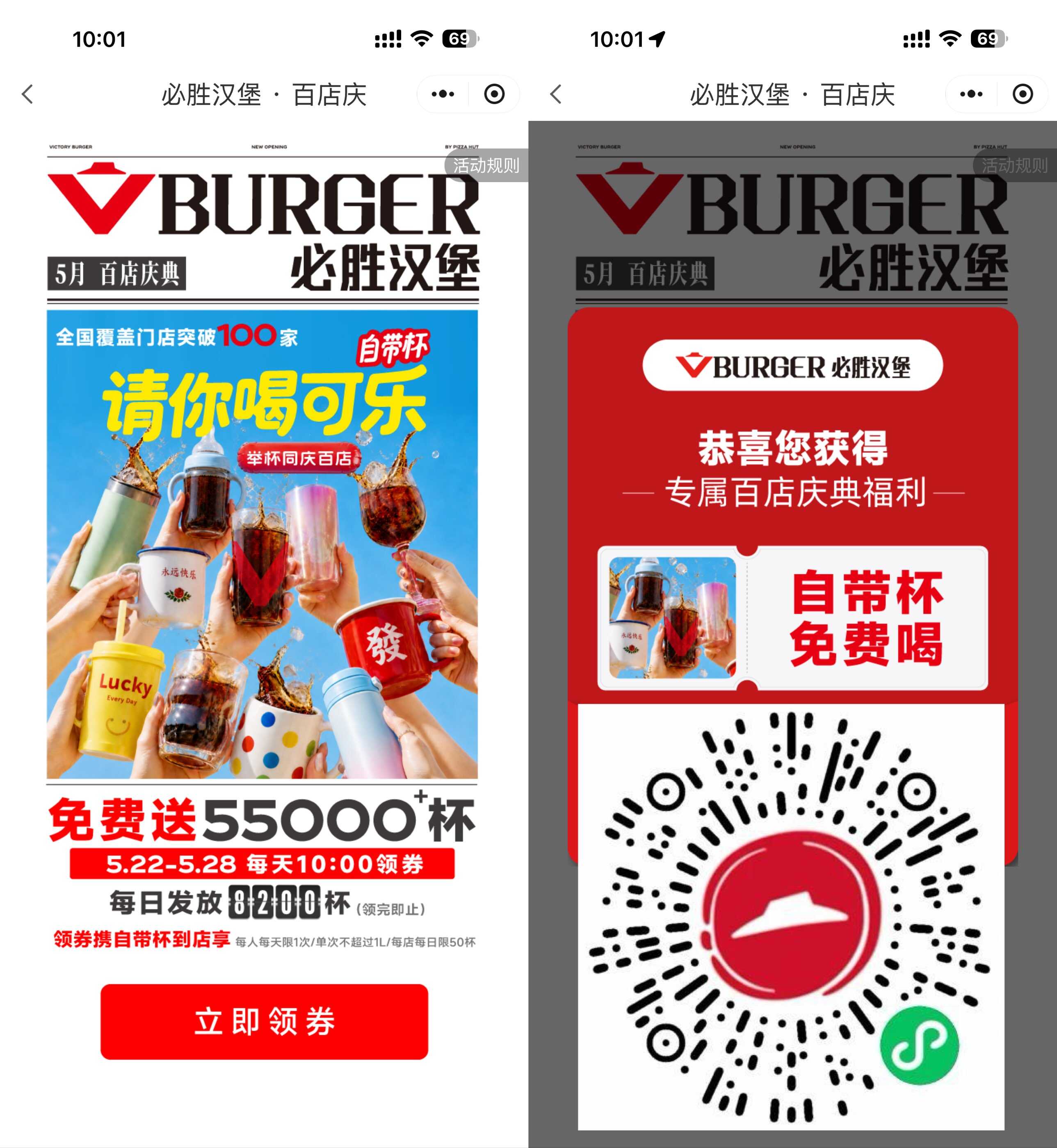 必胜客每天领取8200杯可乐.jpg